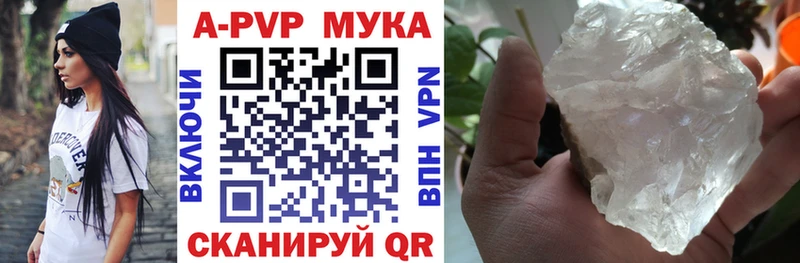 A PVP Соль  блэк спрут ссылка  Ивдель  купить наркотики цена 