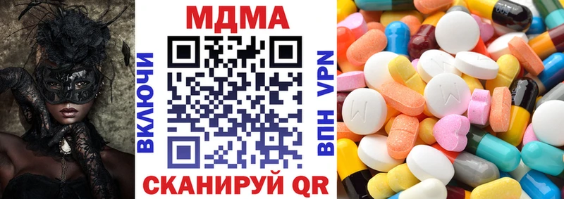 гидра сайт  Ивдель  MDMA молли 