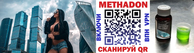 ссылка на мегу ТОР  Ивдель  МЕТАДОН methadone  цены наркотик 